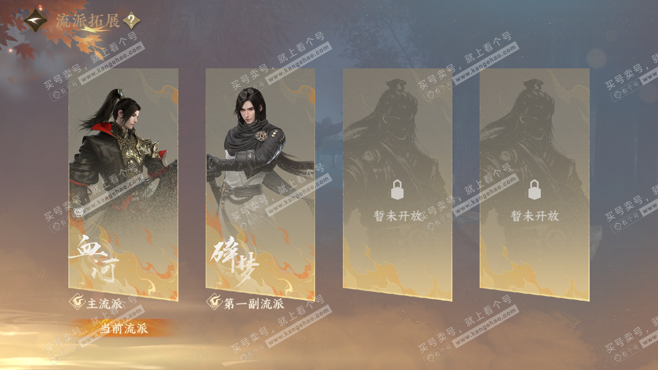 NSH322649逆水寒手游账号详情图45