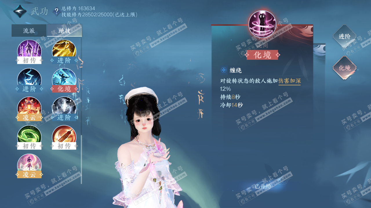 NSH322654逆水寒手游账号详情图40