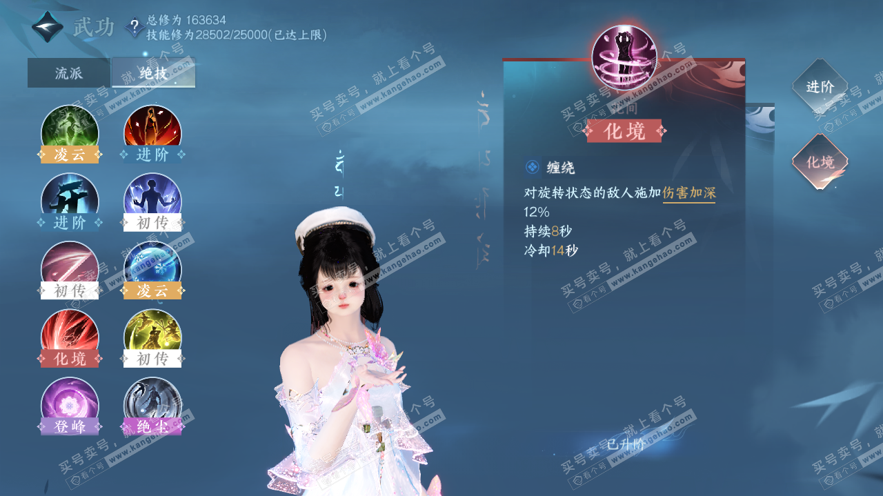 NSH322654逆水寒手游账号详情图38