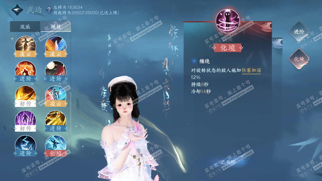 NSH322654逆水寒手游账号详情图39