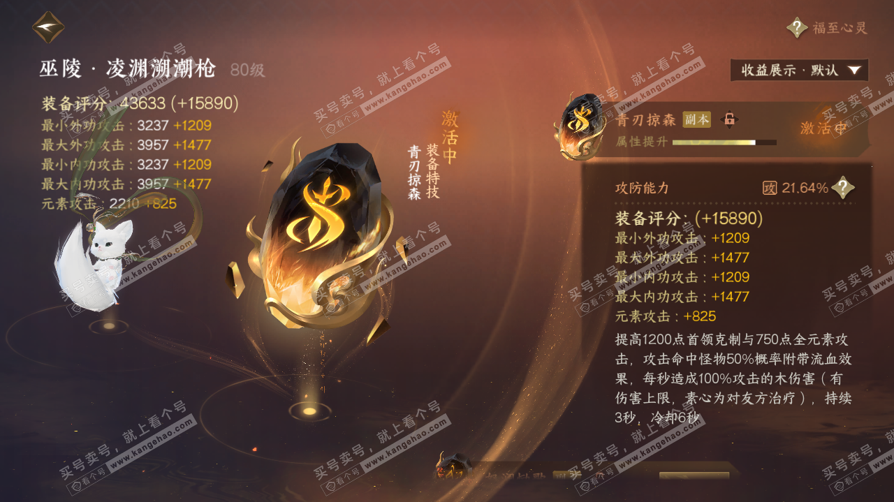 NSH322654逆水寒手游账号详情图43