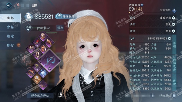 逆水寒手游账号逐中原九天揽月官服九天揽月 女素问/副潮光 评分83.5W 卧看千山称号 共50天赏+5转盘外观 27W衣品 26W国色【转盘外观】 枕星,沐风,曦光,旋悠光,幻焰狐影【天赏发型】臻狐-朝鹿鸣-千秋【18天霓...