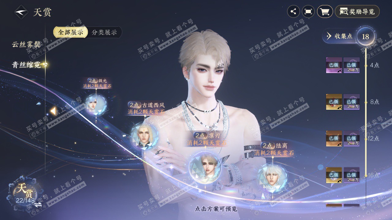 NSH322655逆水寒手游账号详情图15