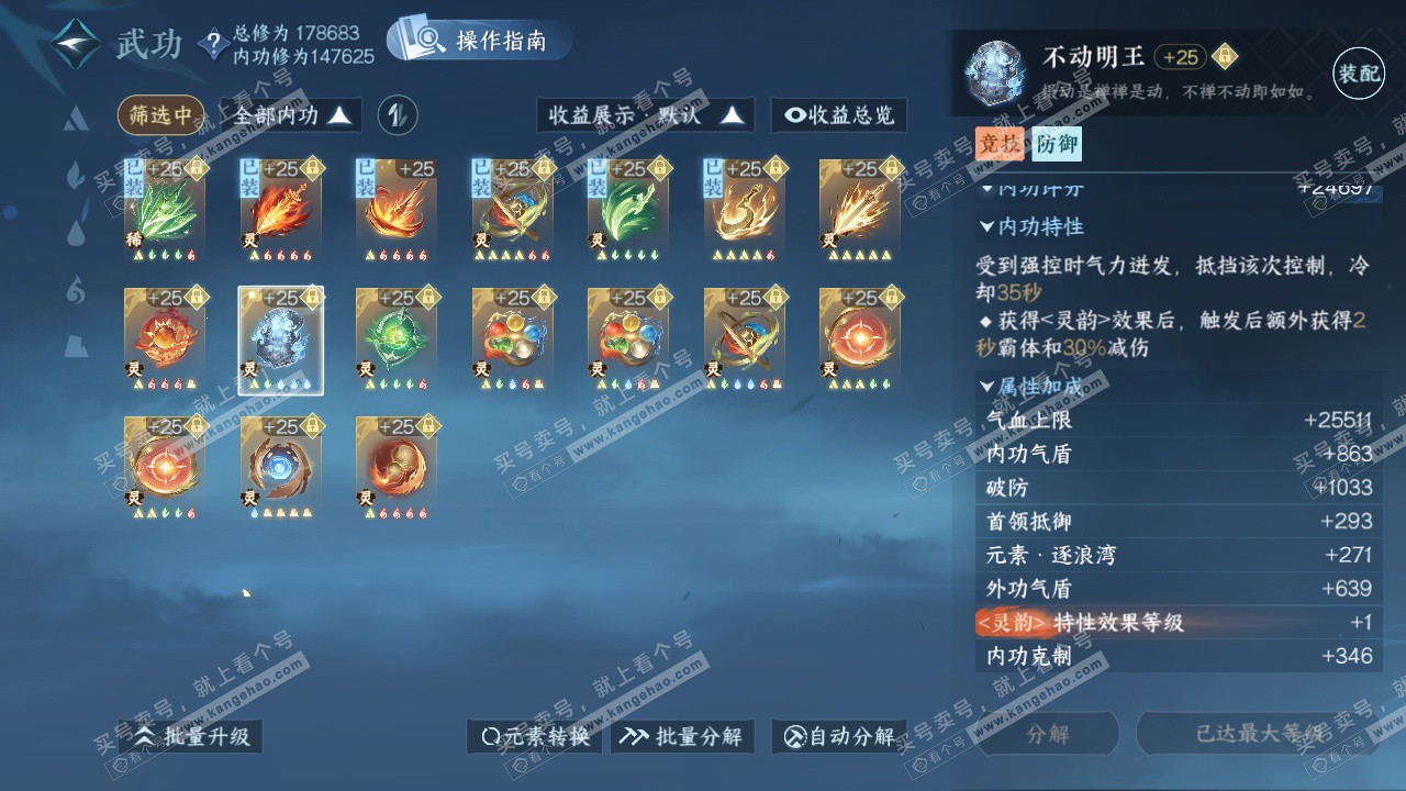 NSH322655逆水寒手游账号详情图37