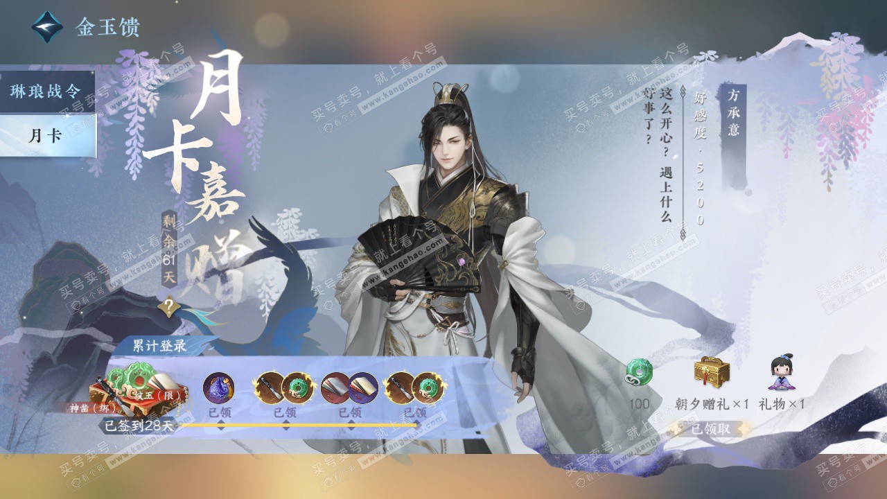NSH322655逆水寒手游账号详情图55