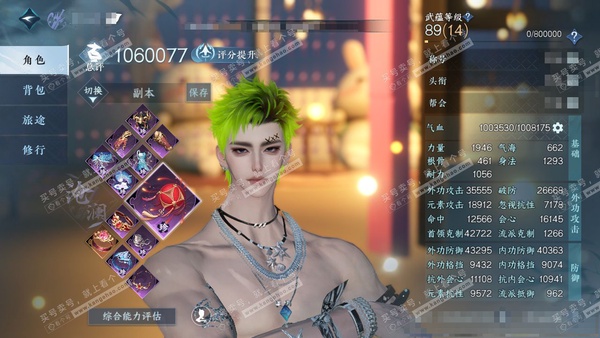 逆水寒手游账号将进酒天下无双官服天下无双 男沧澜/玄机 评分106w 累充称号卧看千山 铜钱434w 衣品27w 国色13w 馆藏27w 32颗已用天赏+2个未用+2转盘【副本发】星剑分野-白夜拂雪【转盘外观】曦光-微光【...