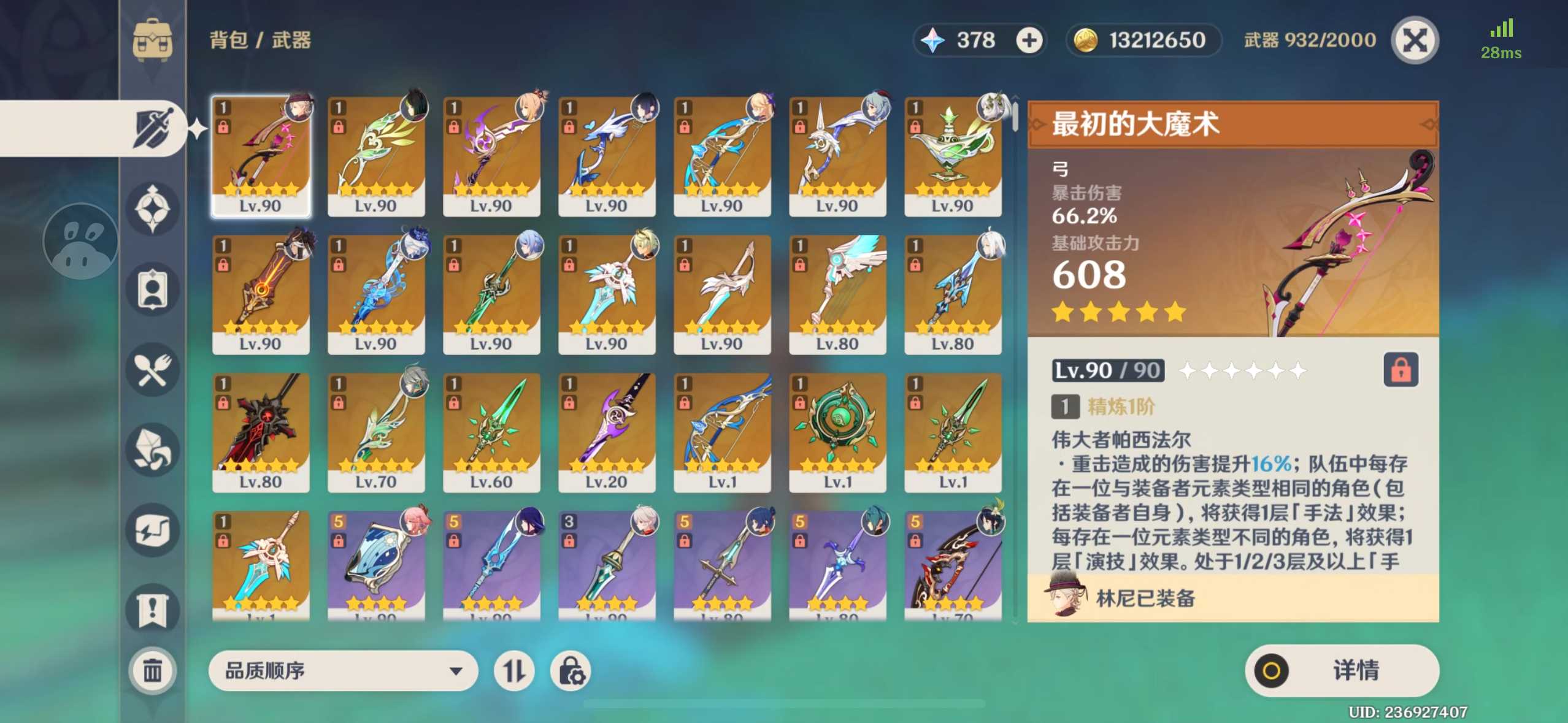 YS311538原神账号详情图2