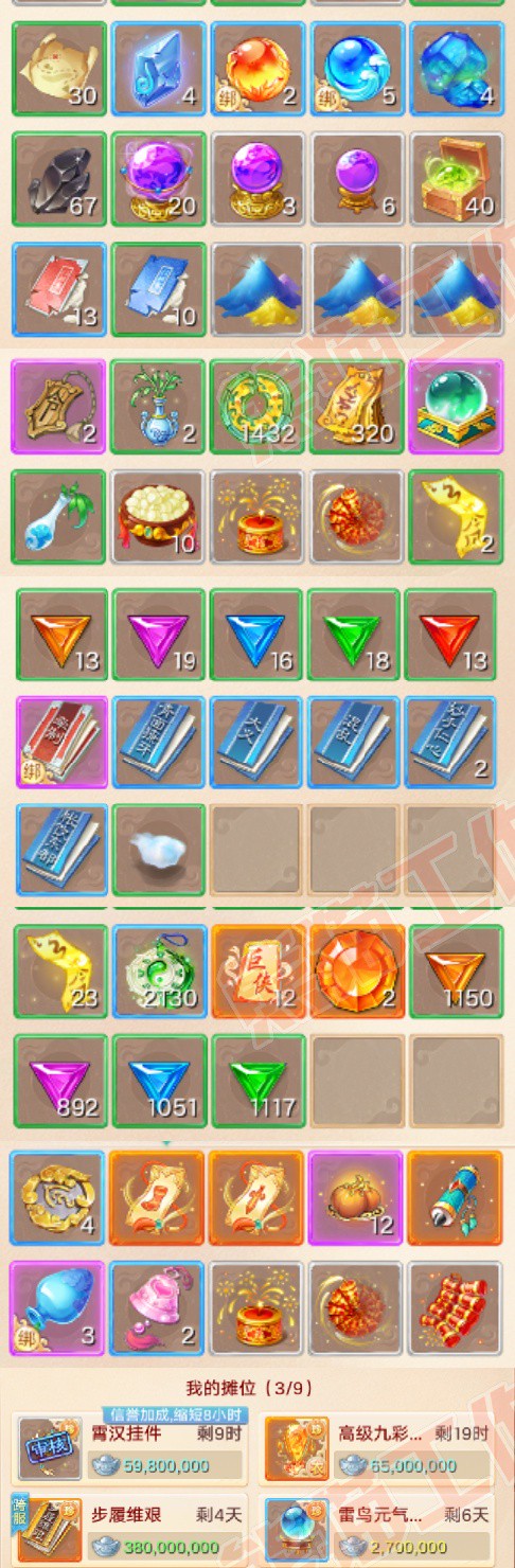 83169大话西游账号详情图7