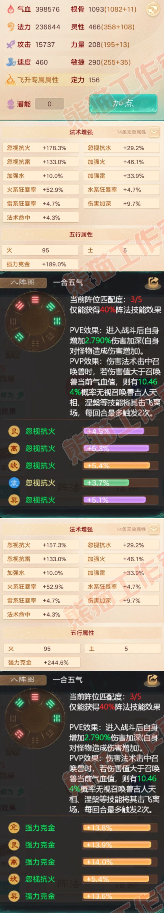 83169大话西游账号详情图2