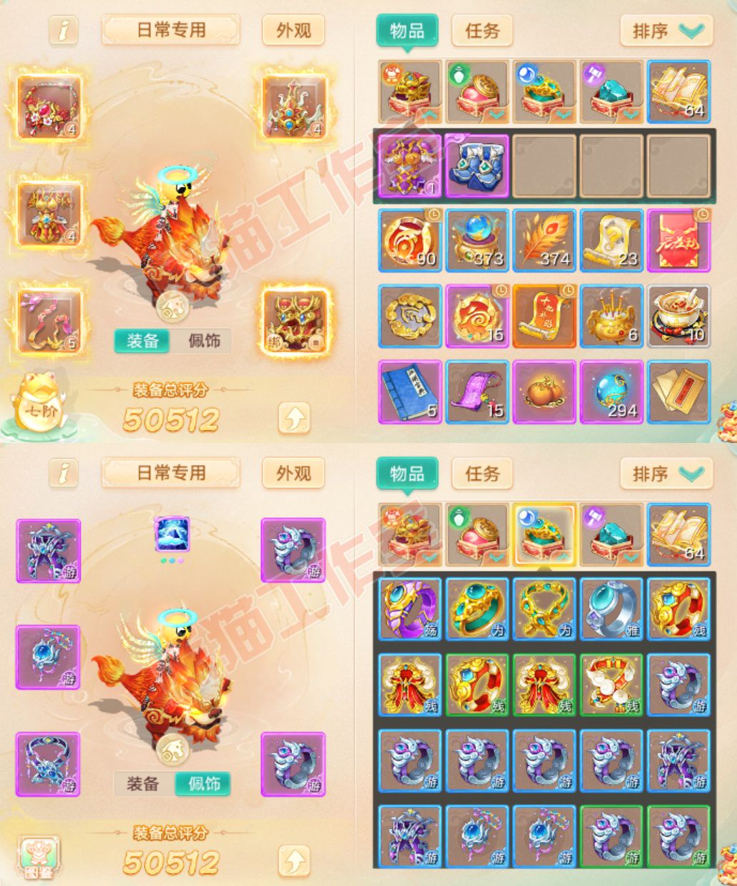 83169大话西游账号详情图1