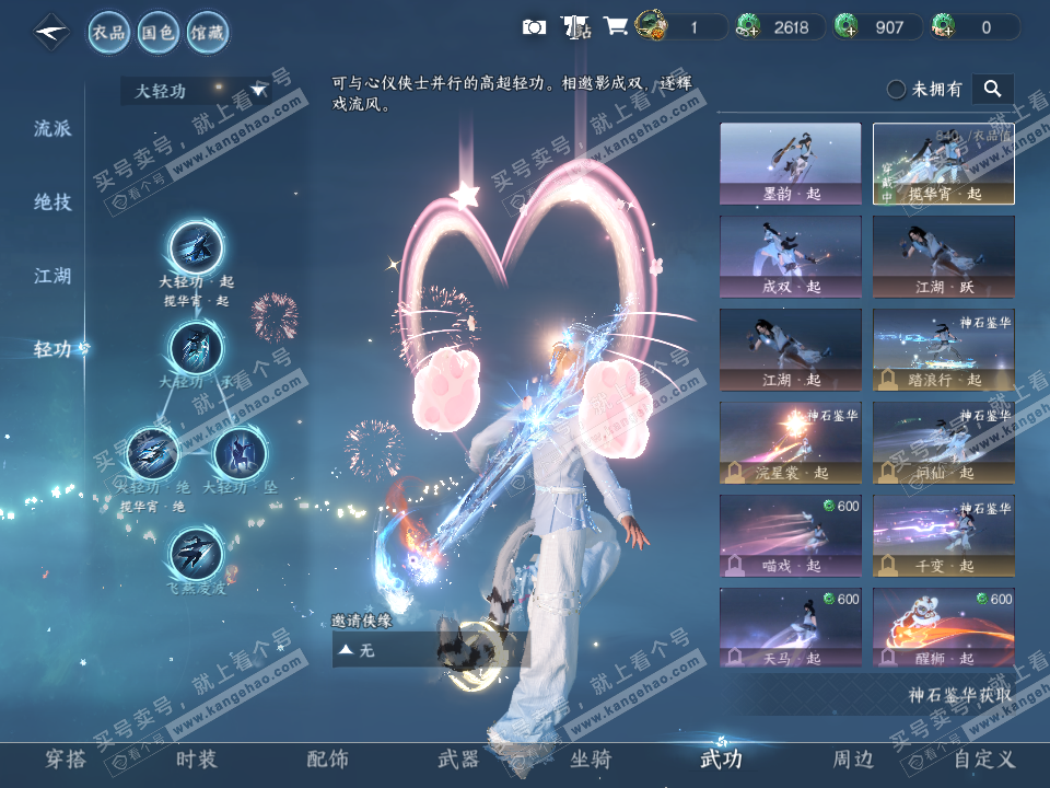 NSH322653逆水寒手游账号详情图22