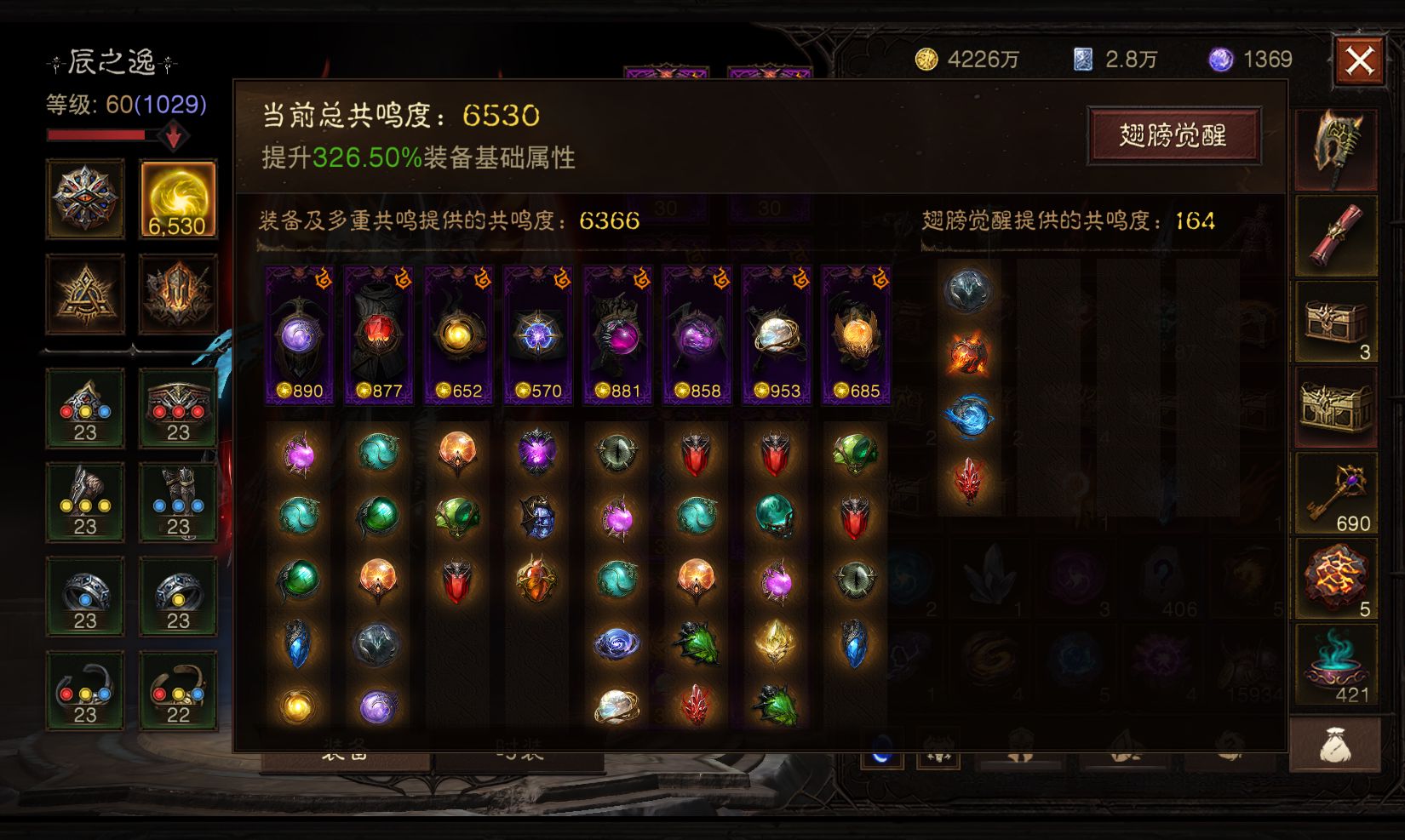 AH32211暗黑不朽账号详情图4