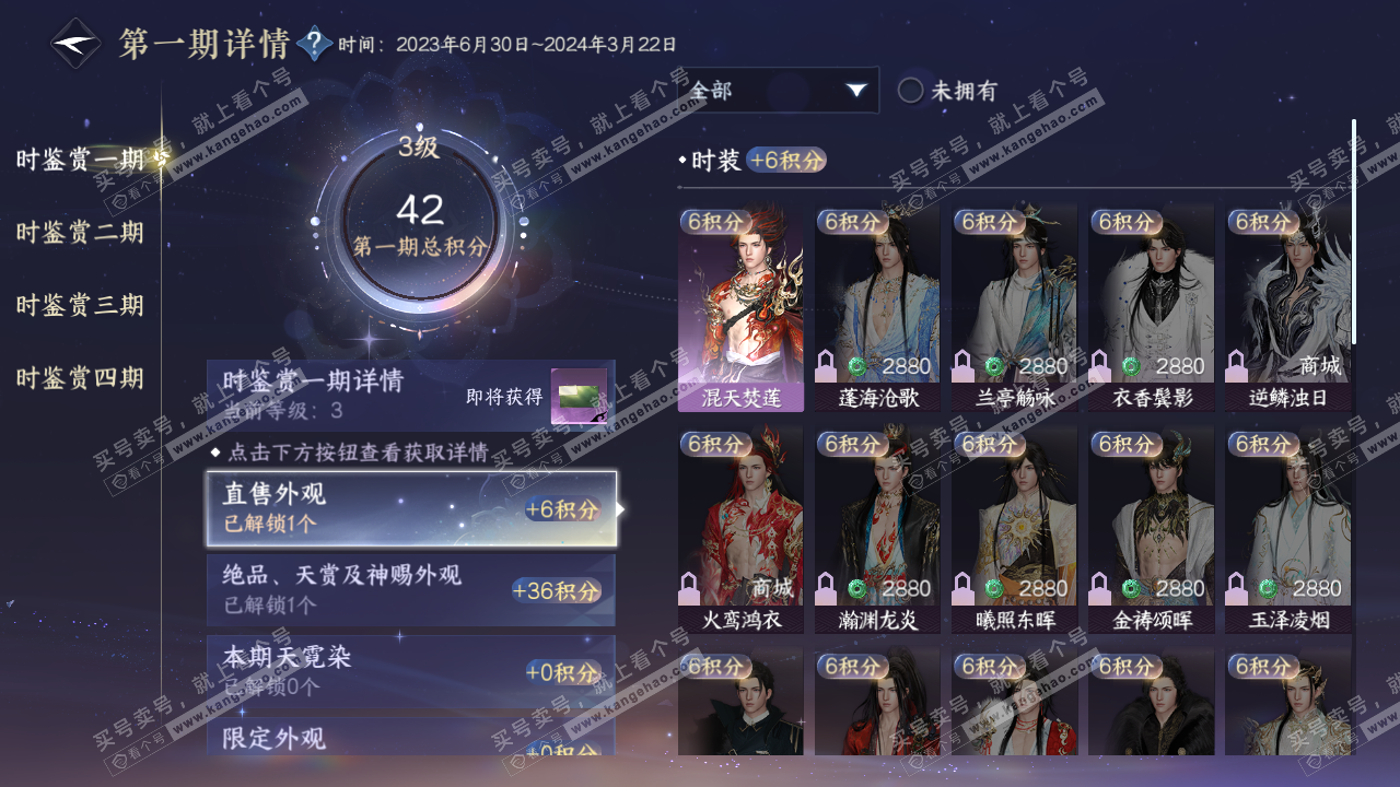 NSH322656逆水寒手游账号详情图10 NSH322656逆水寒手游账号详情图10