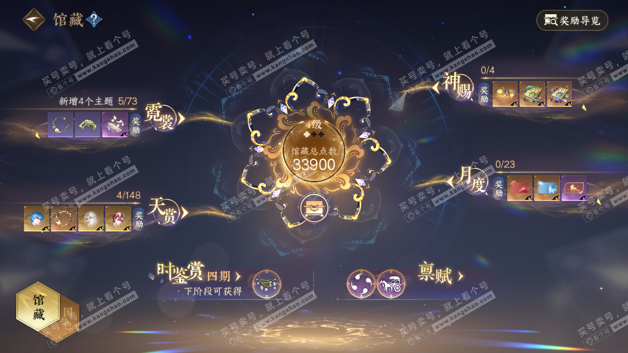 NSH322656逆水寒手游账号详情图8 NSH322656逆水寒手游账号详情图8