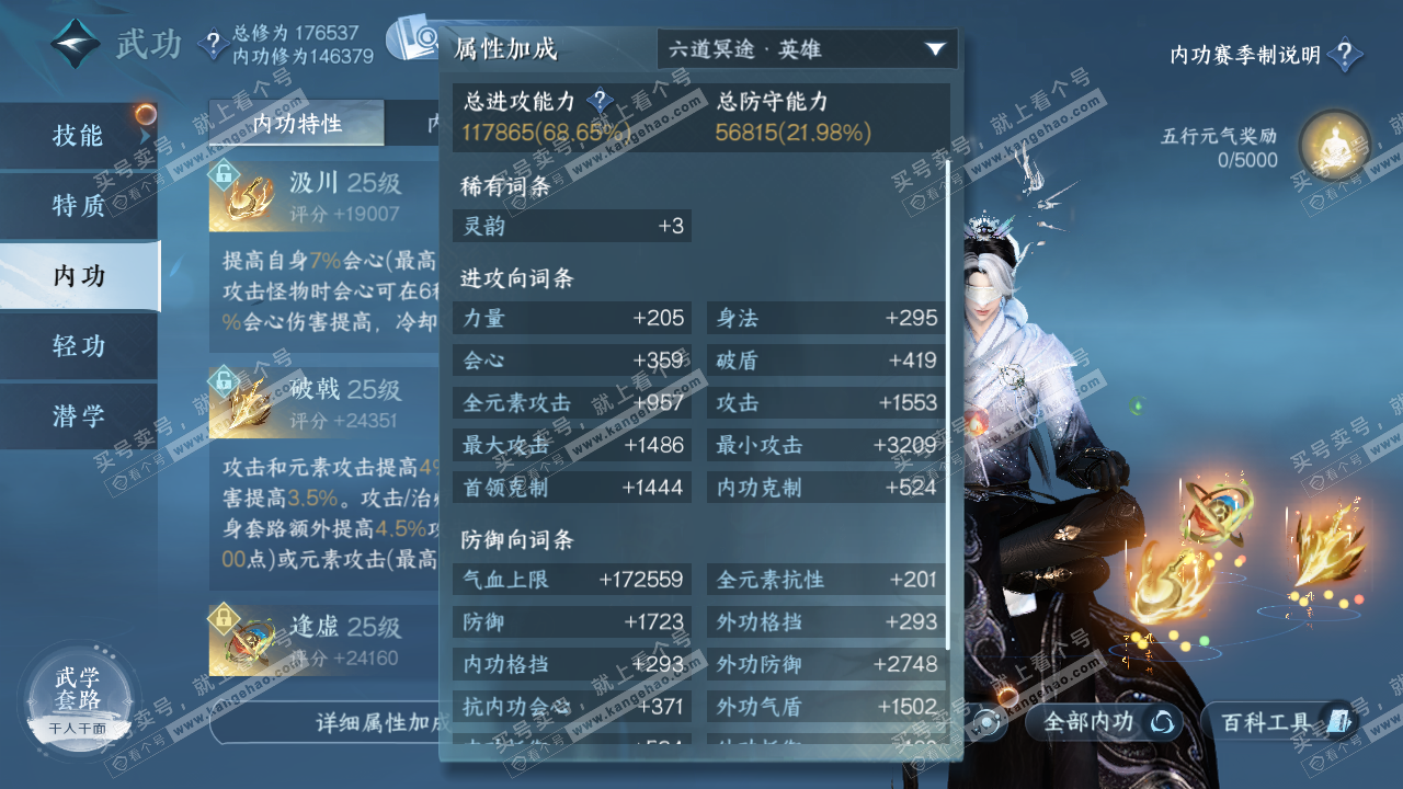 NSH322656逆水寒手游账号详情图17 NSH322656逆水寒手游账号详情图17