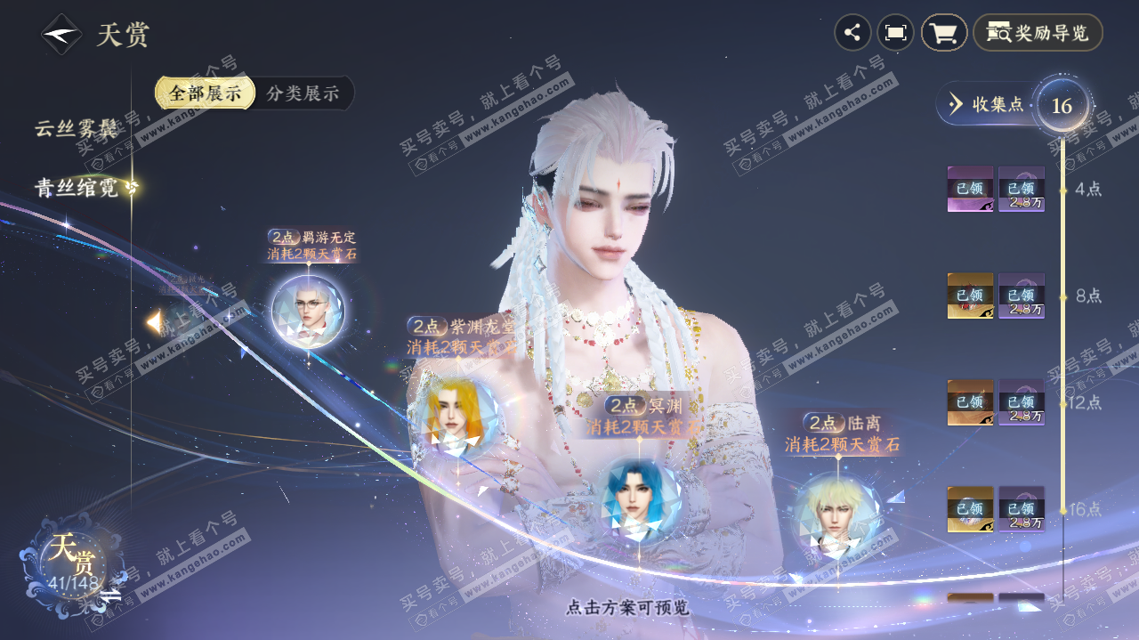 NSH322657逆水寒手游账号详情图16