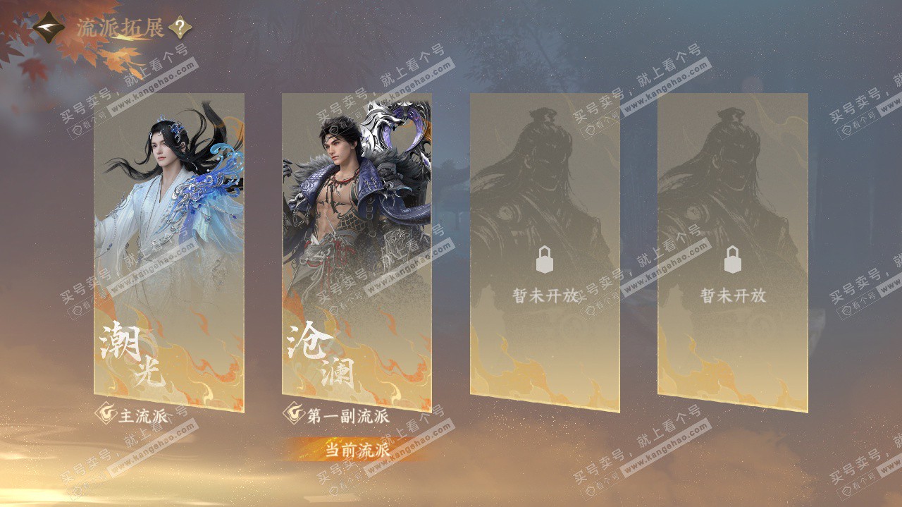 NSH322657逆水寒手游账号详情图52