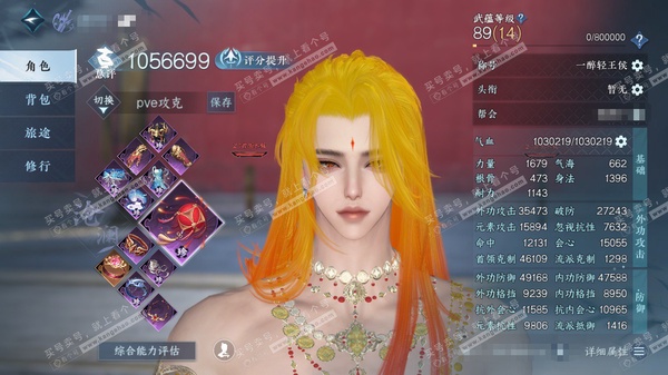 逆水寒手游账号蝶恋花缘定三生官服缘定三生 男潮光/副沧澜 评分105.6W 一醉轻王侯称号 共73天赏68已用5未用不可交易+4转盘外观 56W衣品 14W国色 【转盘外观】长风烈-微光-连霏-玉宸【天赏发型】悲落雪,捕风...
