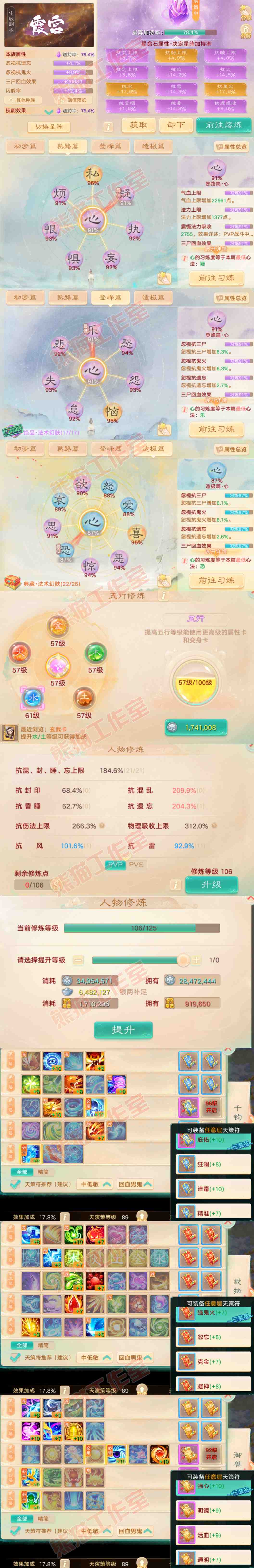 26331大话西游账号详情图3 26331大话西游账号详情图3