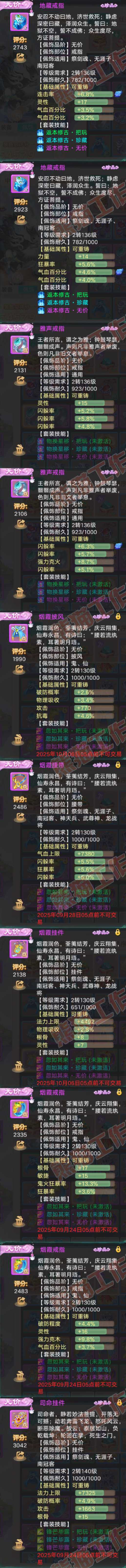 26331大话西游账号详情图5 26331大话西游账号详情图5