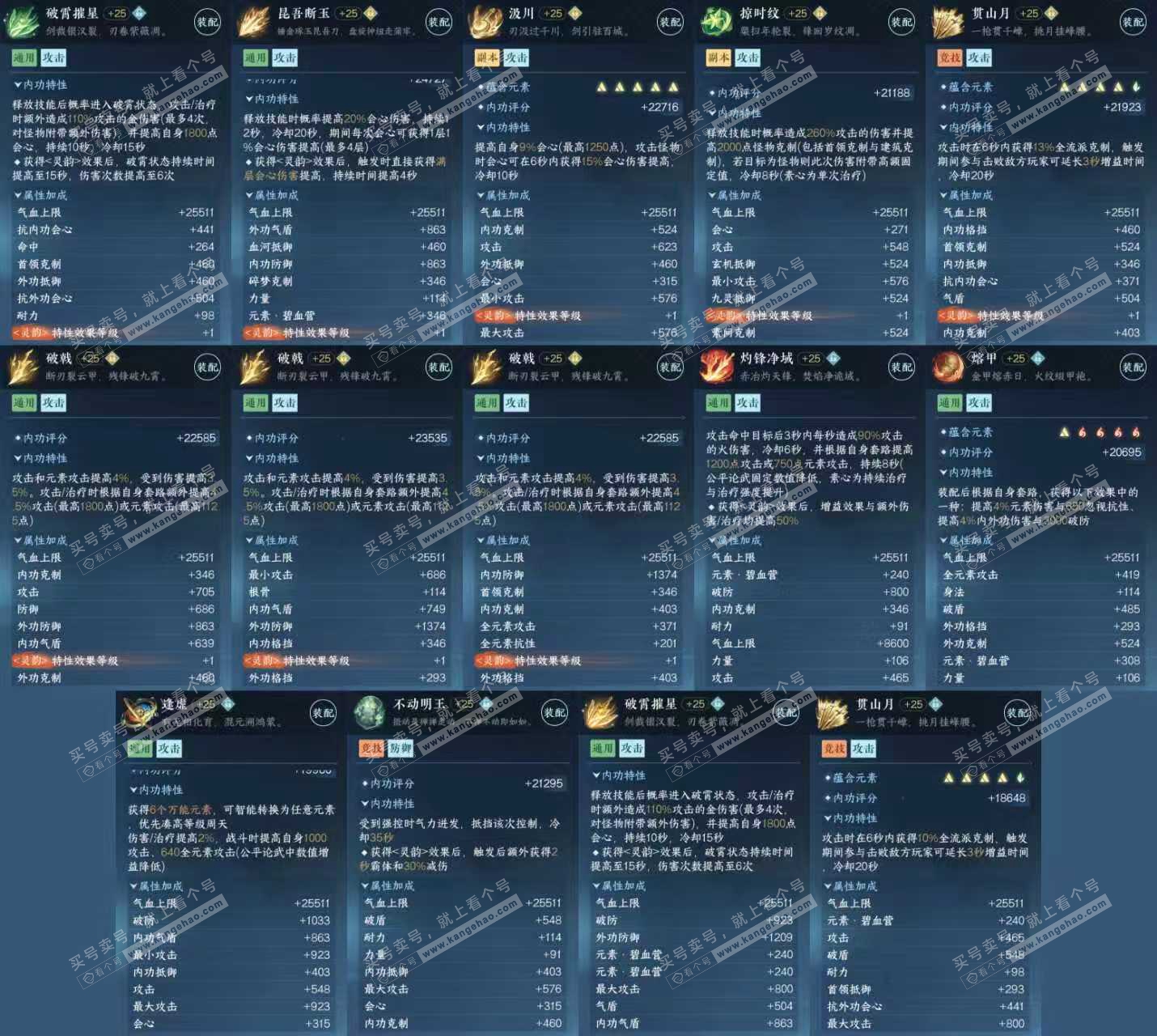 NSH322662逆水寒手游账号详情图6 NSH322662逆水寒手游账号详情图6