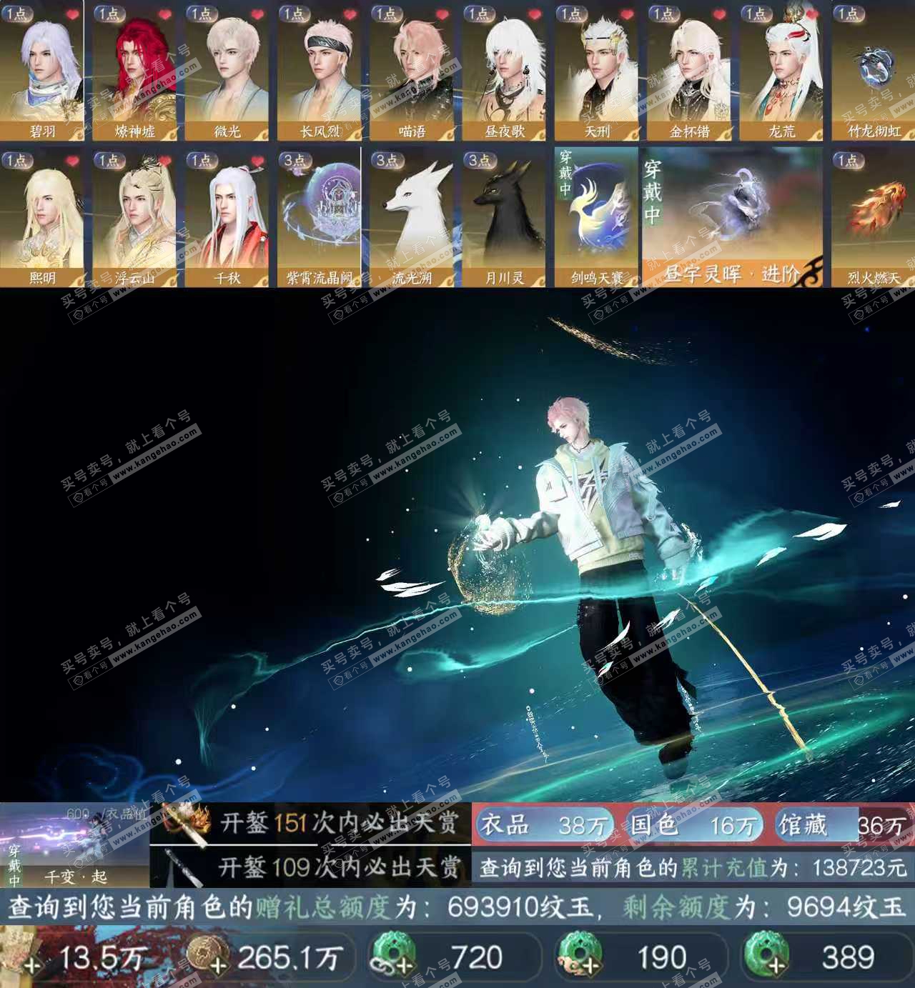 NSH322662逆水寒手游账号详情图3 NSH322662逆水寒手游账号详情图3