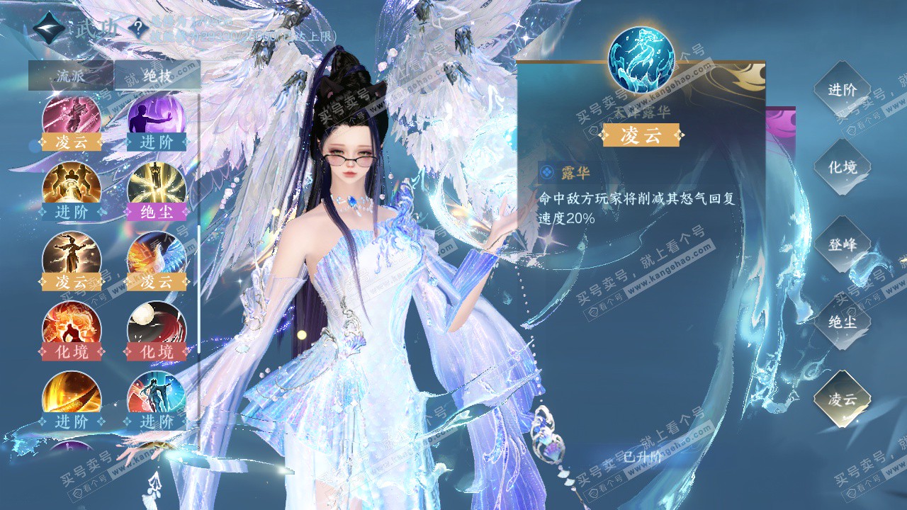 NSH322661逆水寒手游账号详情图66 NSH322661逆水寒手游账号详情图66