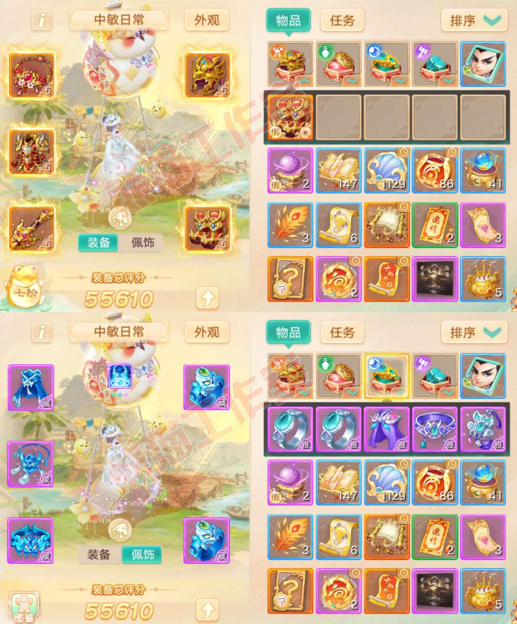 F7111大话西游账号详情图1