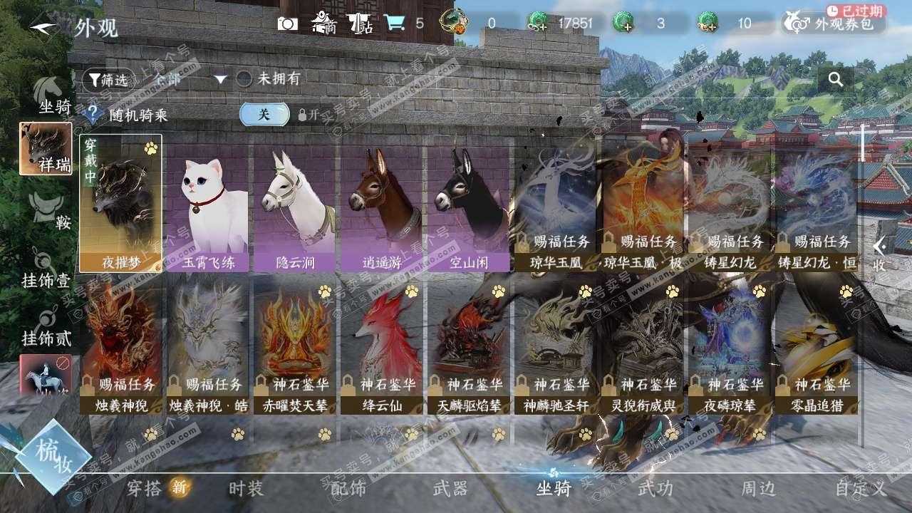 NSH322658逆水寒手游账号详情图8
