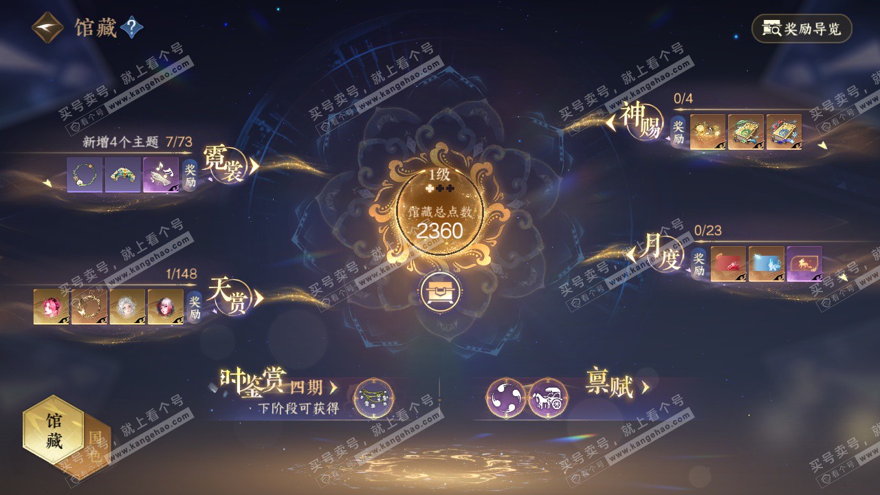 NSH322658逆水寒手游账号详情图11