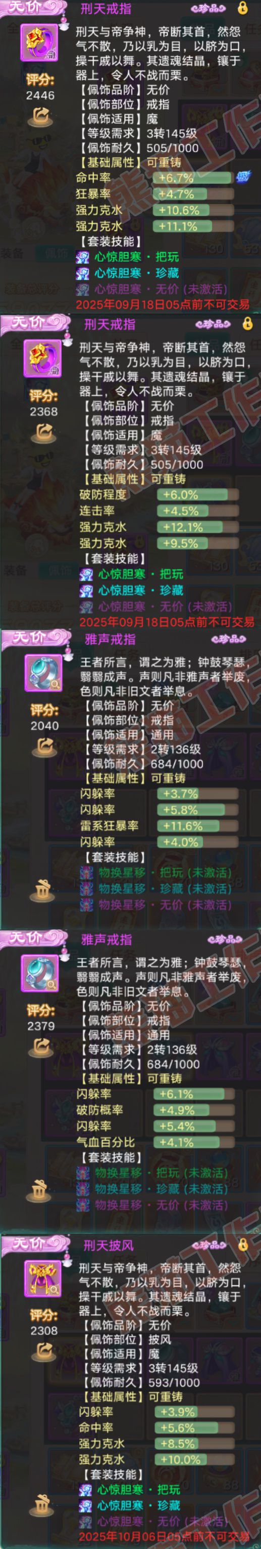 52705大话西游账号详情图5 52705大话西游账号详情图5