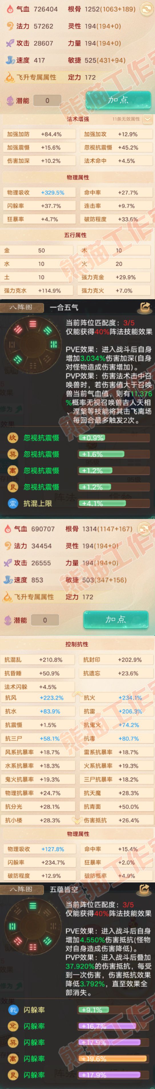 52705大话西游账号详情图2 52705大话西游账号详情图2