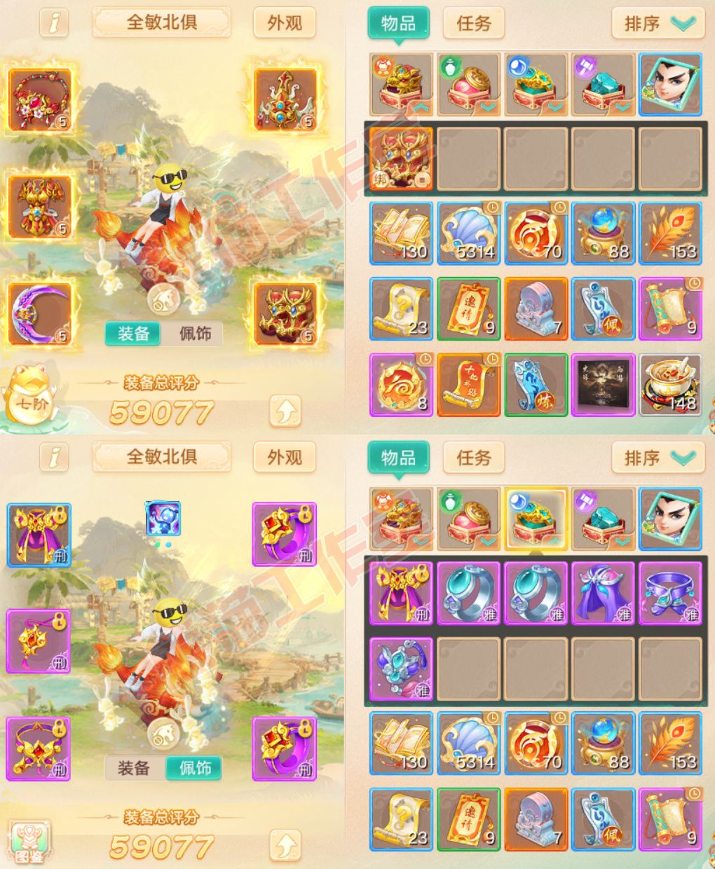 52705大话西游账号详情图1 52705大话西游账号详情图1