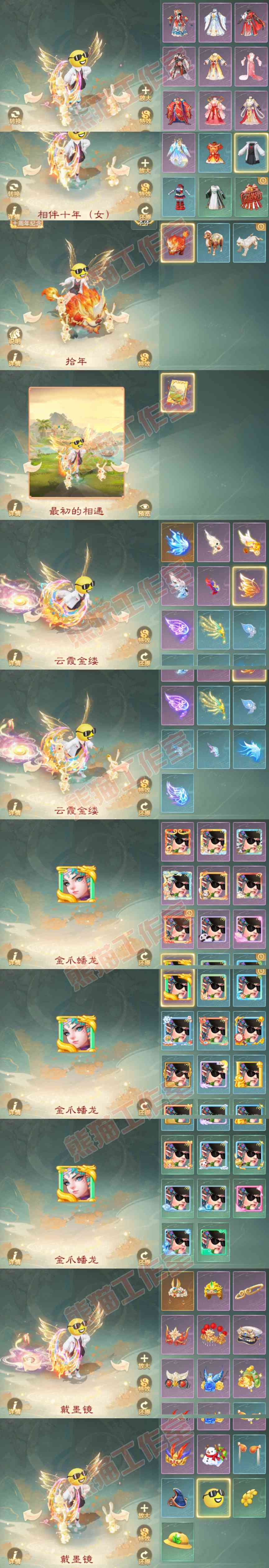 52705大话西游账号详情图10 52705大话西游账号详情图10