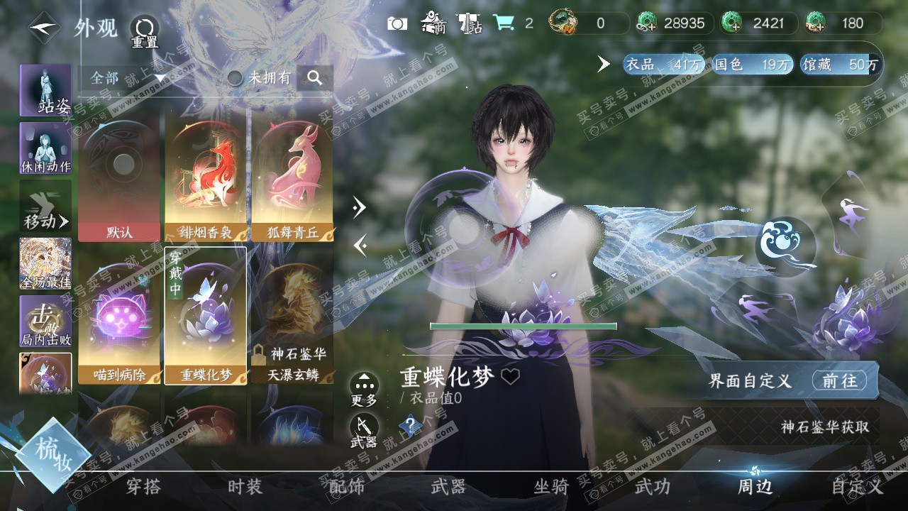 NSH322660逆水寒手游账号详情图16