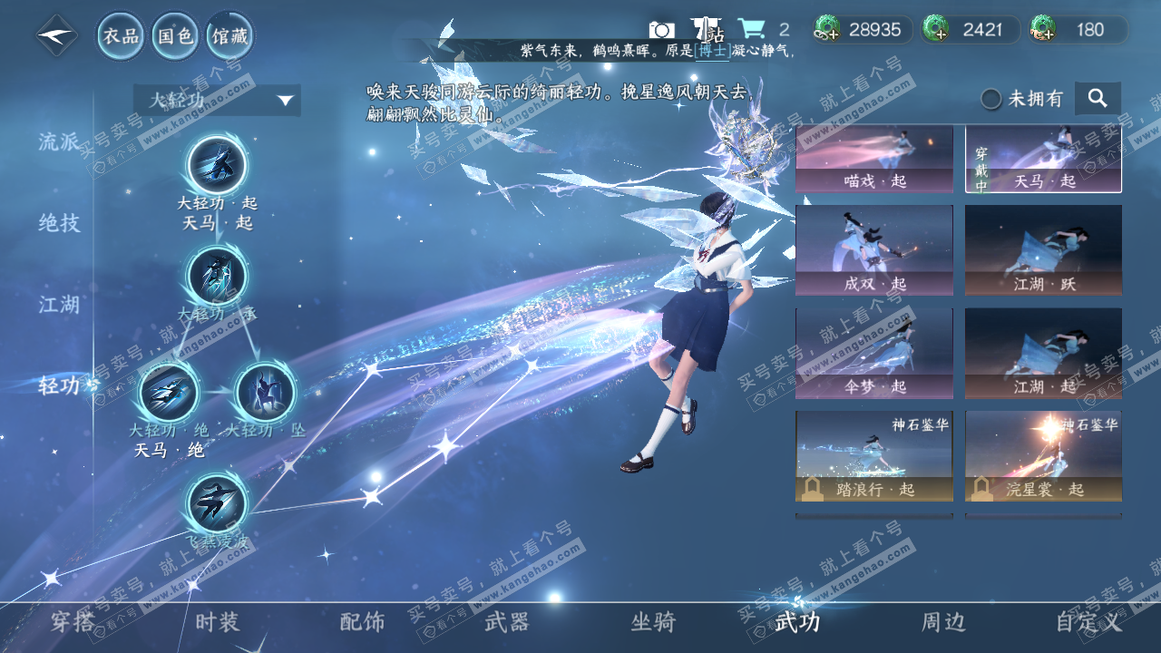 NSH322660逆水寒手游账号详情图15