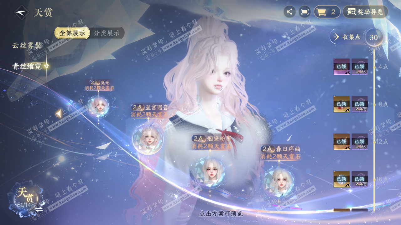 NSH322660逆水寒手游账号详情图24