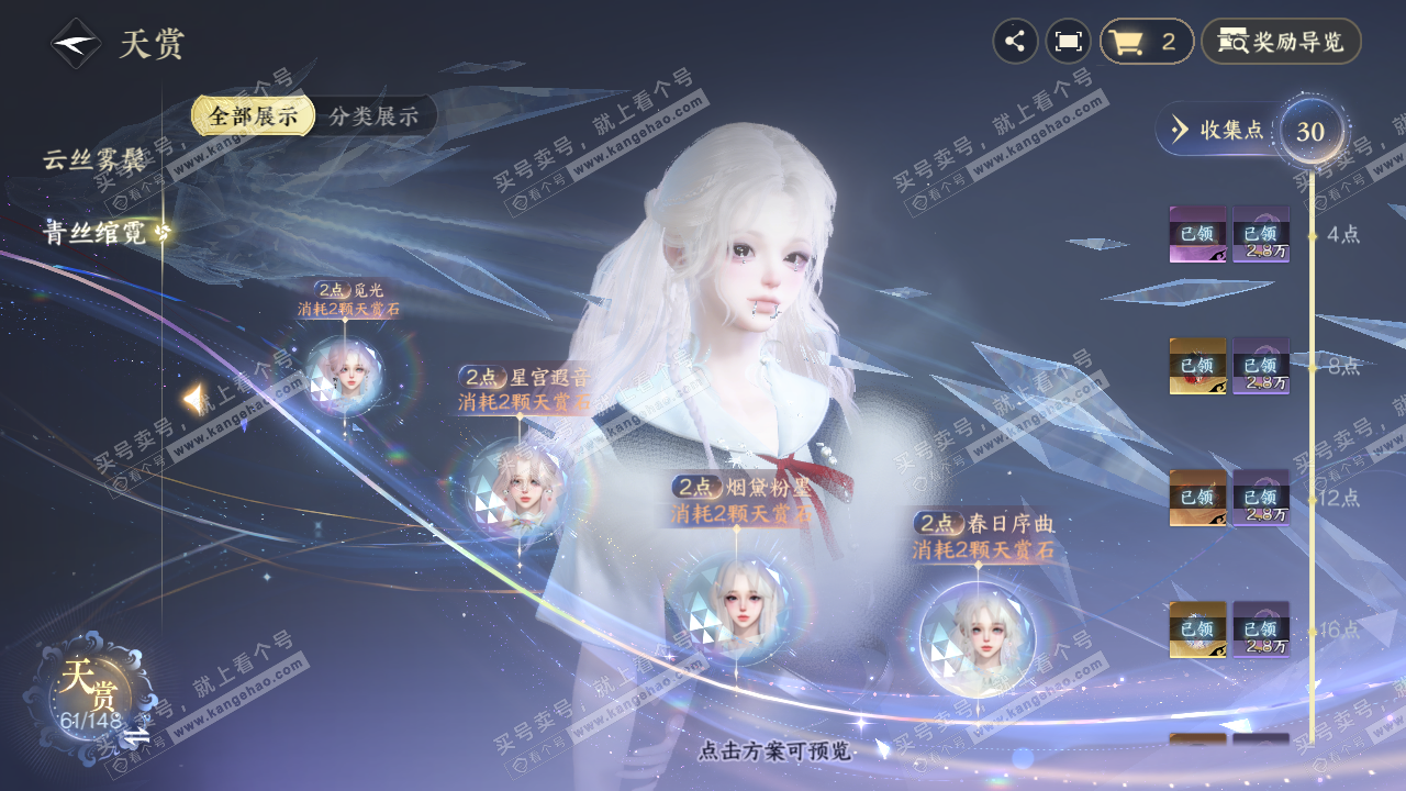 NSH322660逆水寒手游账号详情图26