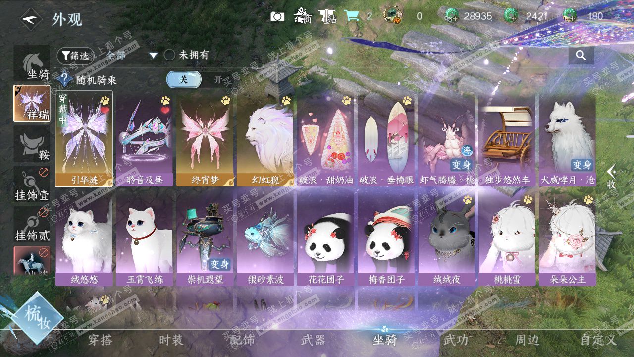 NSH322660逆水寒手游账号详情图14