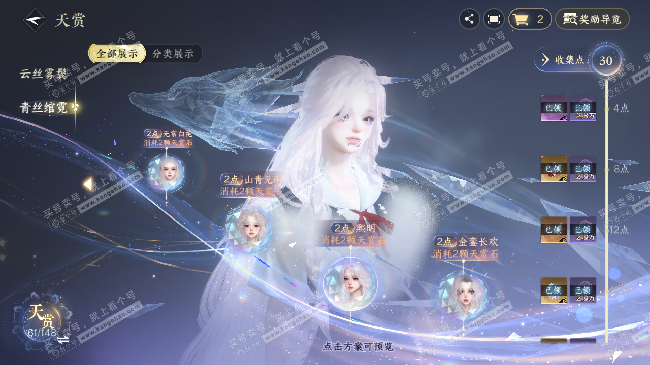 NSH322660逆水寒手游账号详情图33