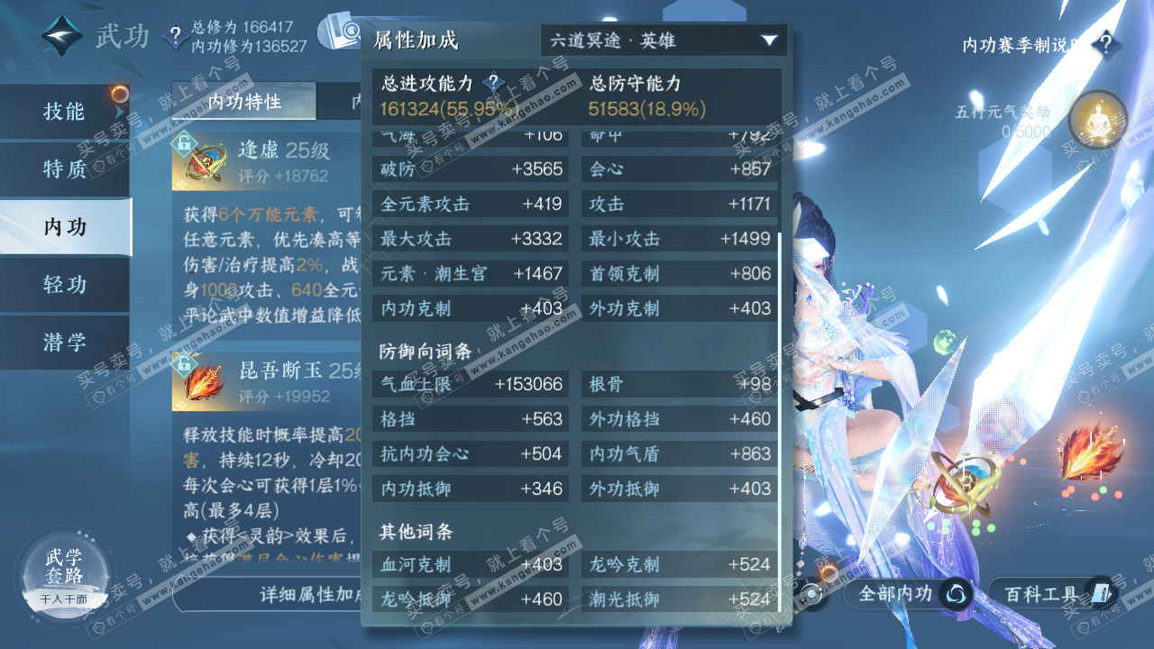 NSH322660逆水寒手游账号详情图41