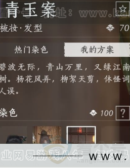 YYS32180燕云十六声账号详情图10