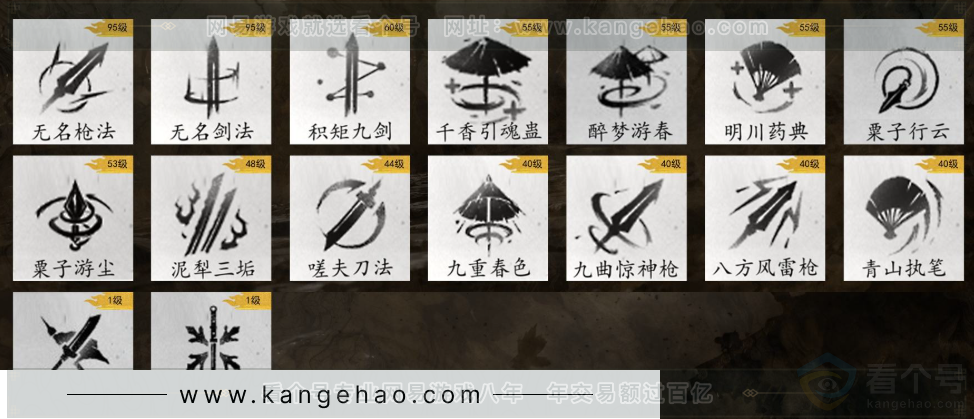 YYS32180燕云十六声账号详情图8