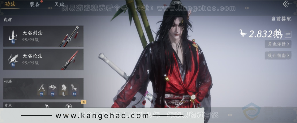 YYS32180燕云十六声账号详情图9