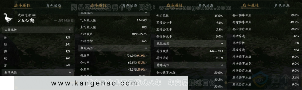YYS32180燕云十六声账号详情图21