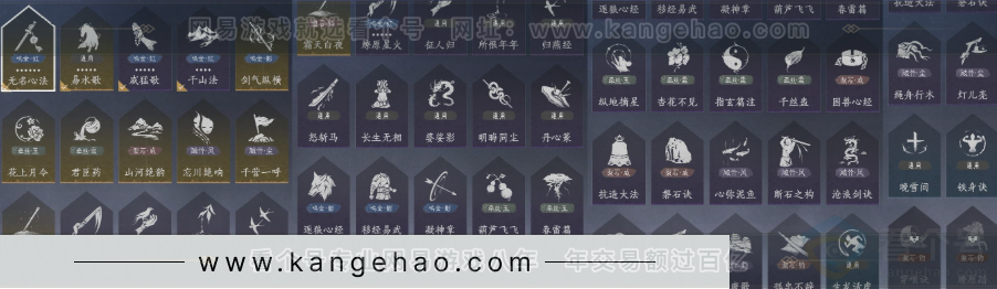 YYS32180燕云十六声账号详情图18