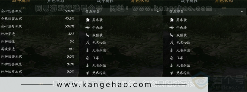 YYS32180燕云十六声账号详情图22