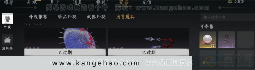 YYS32180燕云十六声账号详情图29