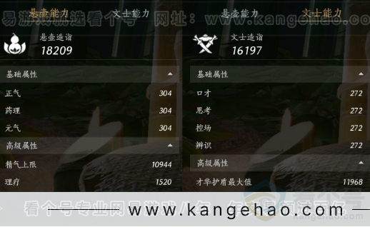 YYS32180燕云十六声账号详情图24