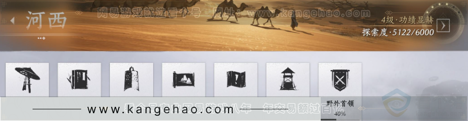 YYS32180燕云十六声账号详情图27